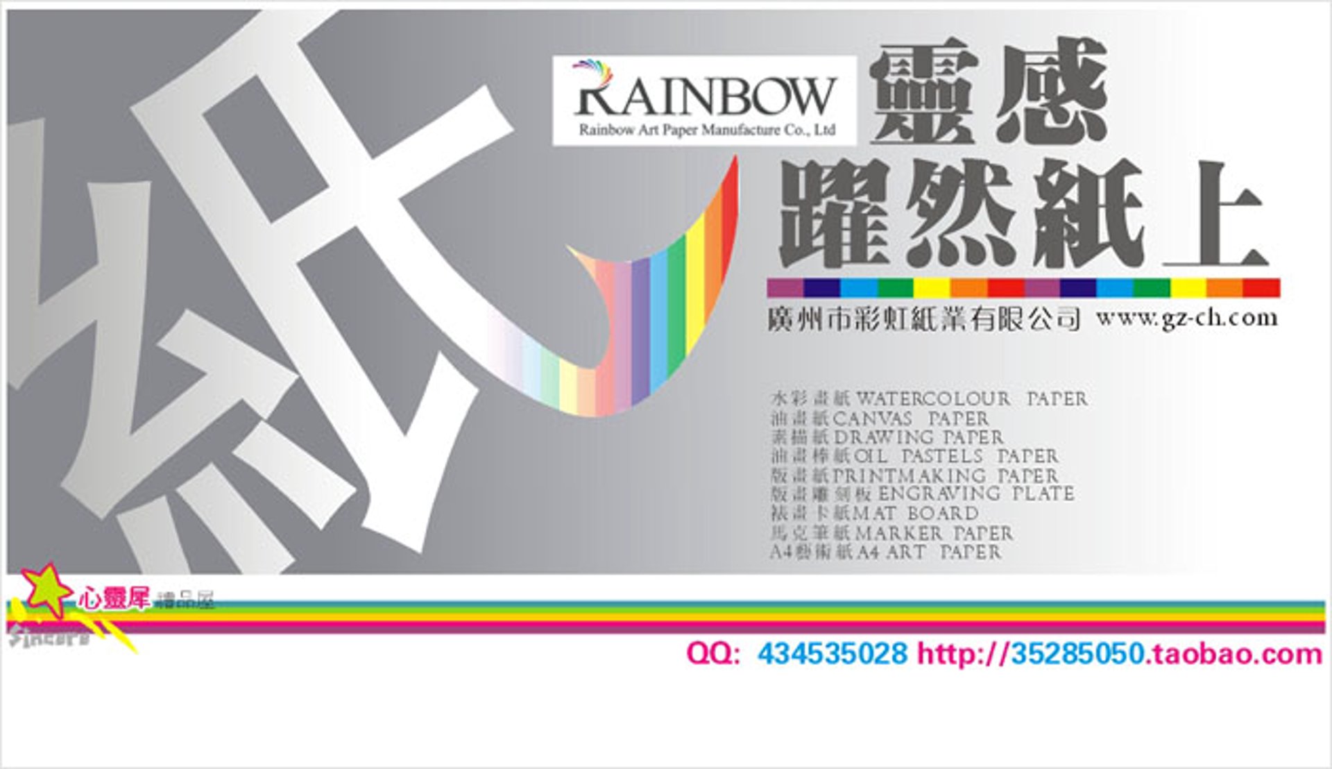 煊丽纸品包装